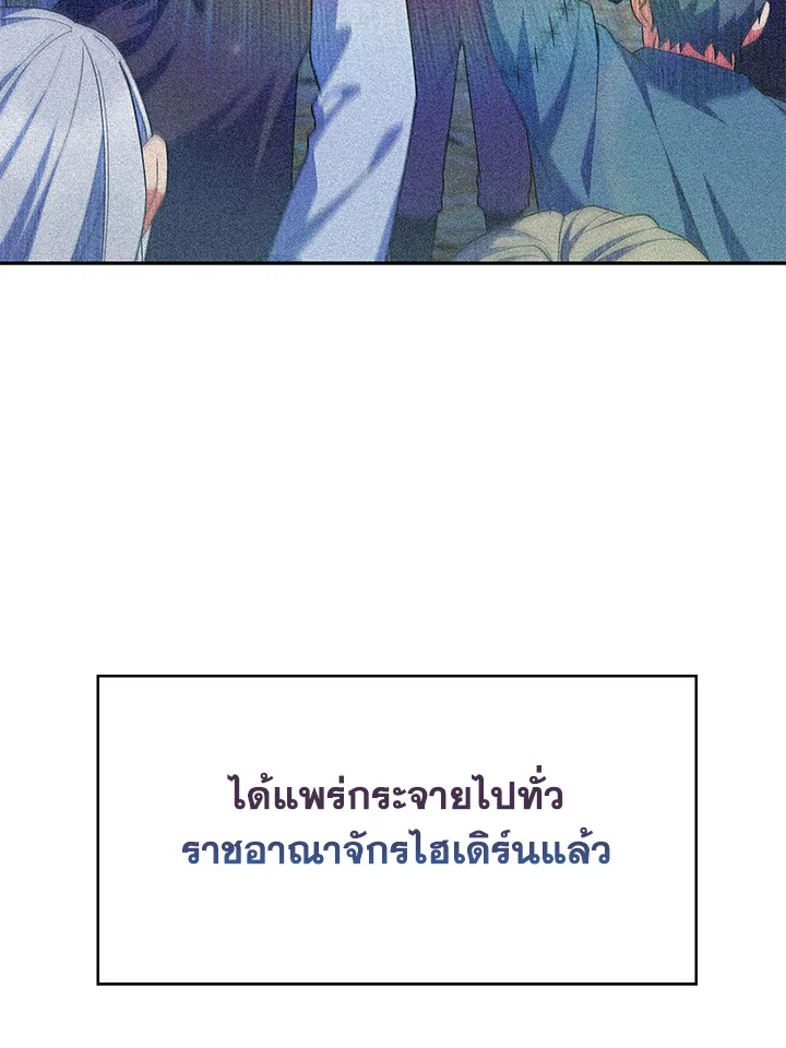 อ่านมังงะ The Fallen House of Ardan ตอนที่ 46/148.jpg