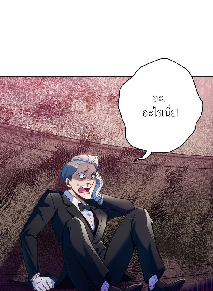 อ่านมังงะ The Fallen House of Ardan ตอนที่ 2/148.jpg