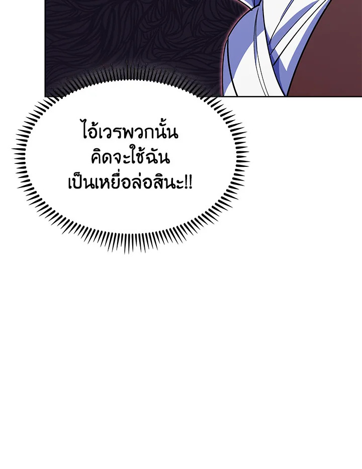 อ่านมังงะ The Fallen House of Ardan ตอนที่ 9/148.jpg