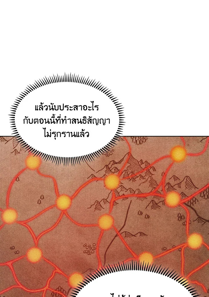 อ่านมังงะ The Fallen House of Ardan ตอนที่ 31/148.jpg