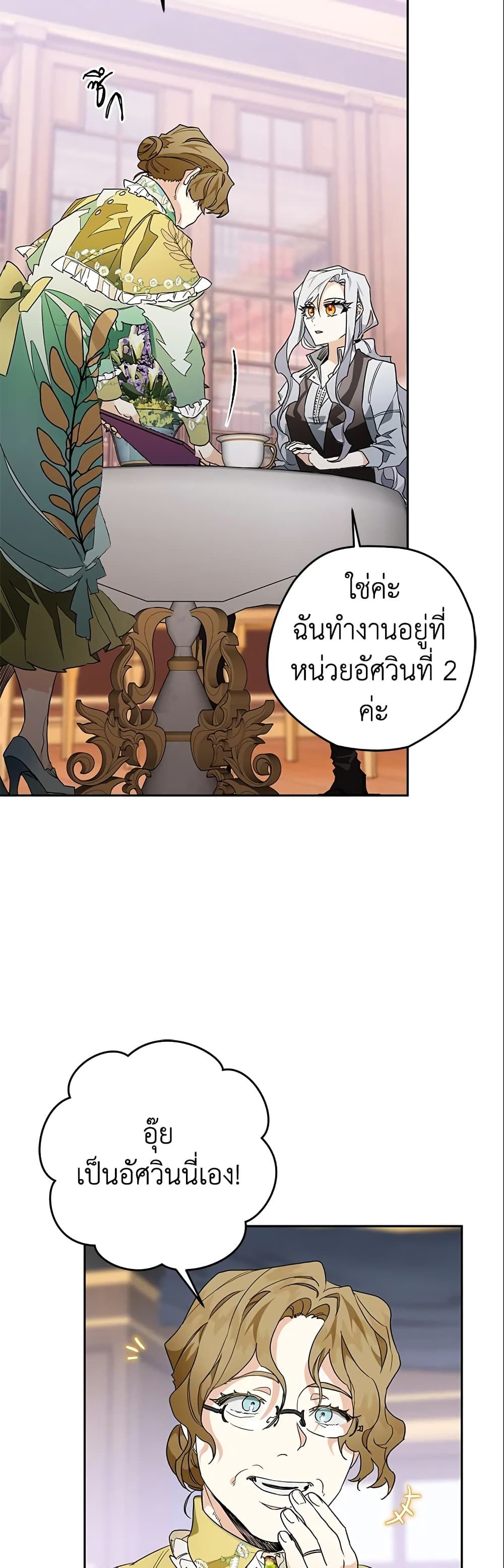 อ่านมังงะ Sigrid ตอนที่ 4/14.jpg