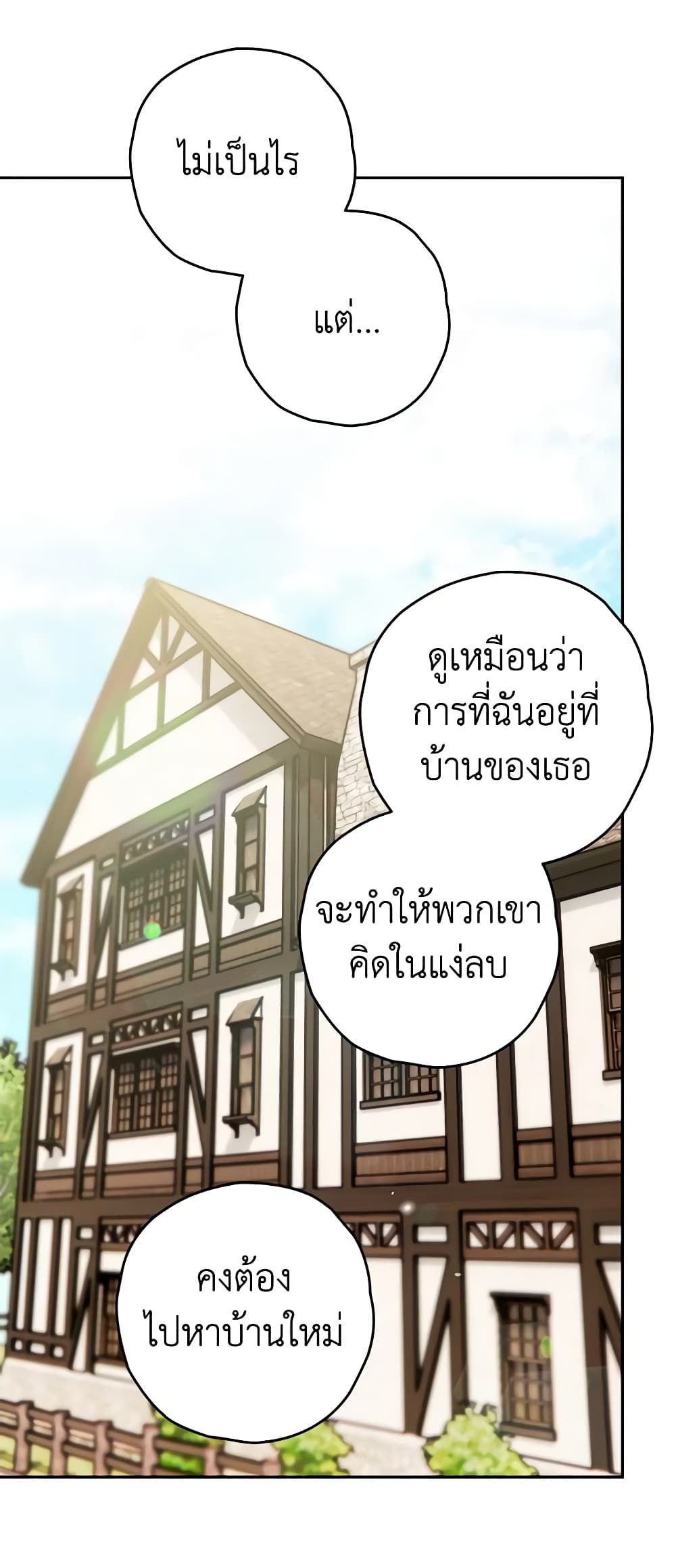 อ่านมังงะ Sigrid ตอนที่ 89/14.jpg