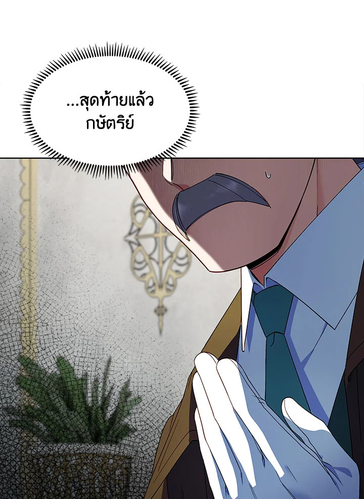 อ่านมังงะ The Fallen House of Ardan ตอนที่ 12/148.jpg