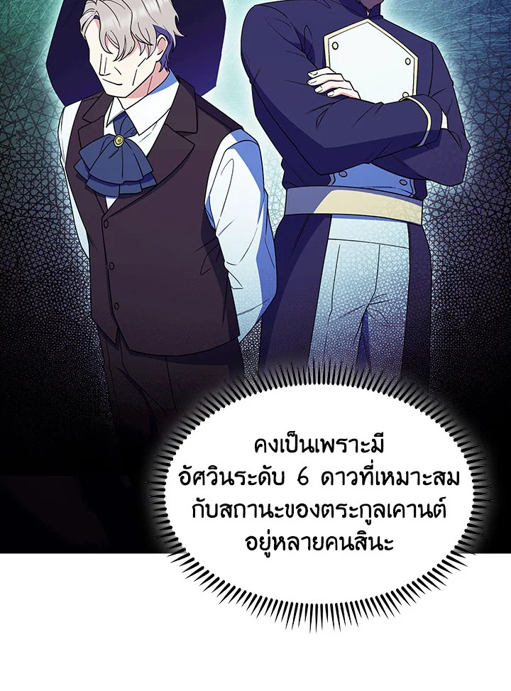 อ่านมังงะ The Fallen House of Ardan ตอนที่ 21/148.jpg