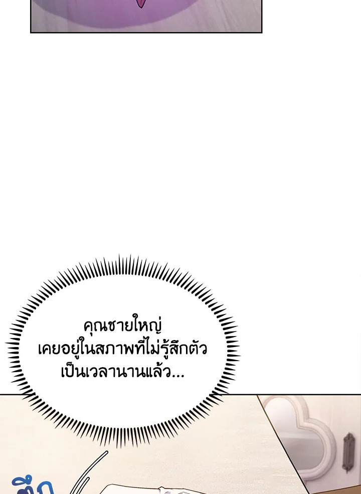 อ่านมังงะ The Fallen House of Ardan ตอนที่ 23/14.jpg