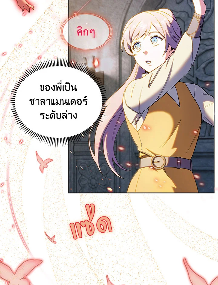 อ่านมังงะ The Fallen House of Ardan ตอนที่ 7/148.jpg