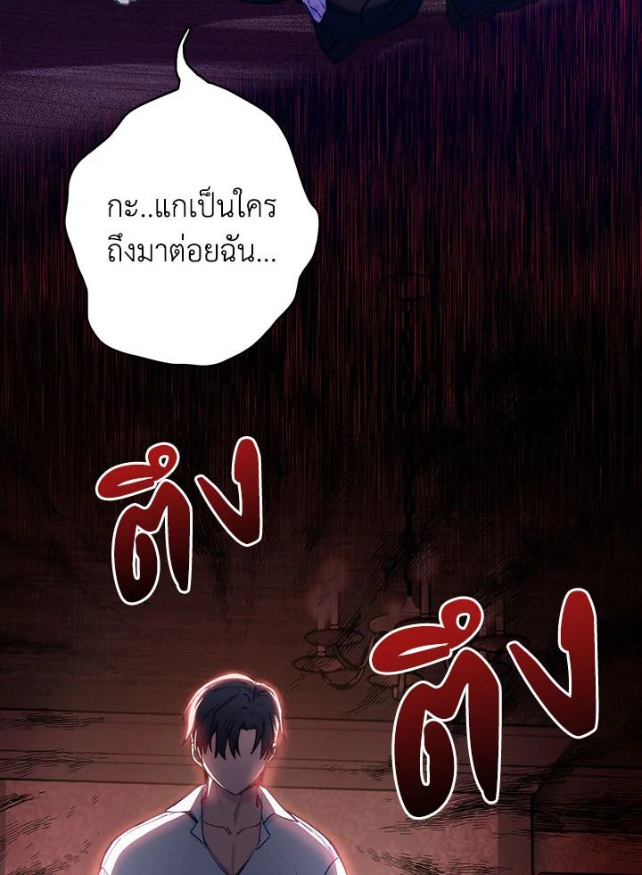 อ่านมังงะ The Fallen House of Ardan ตอนที่ 2/149.jpg