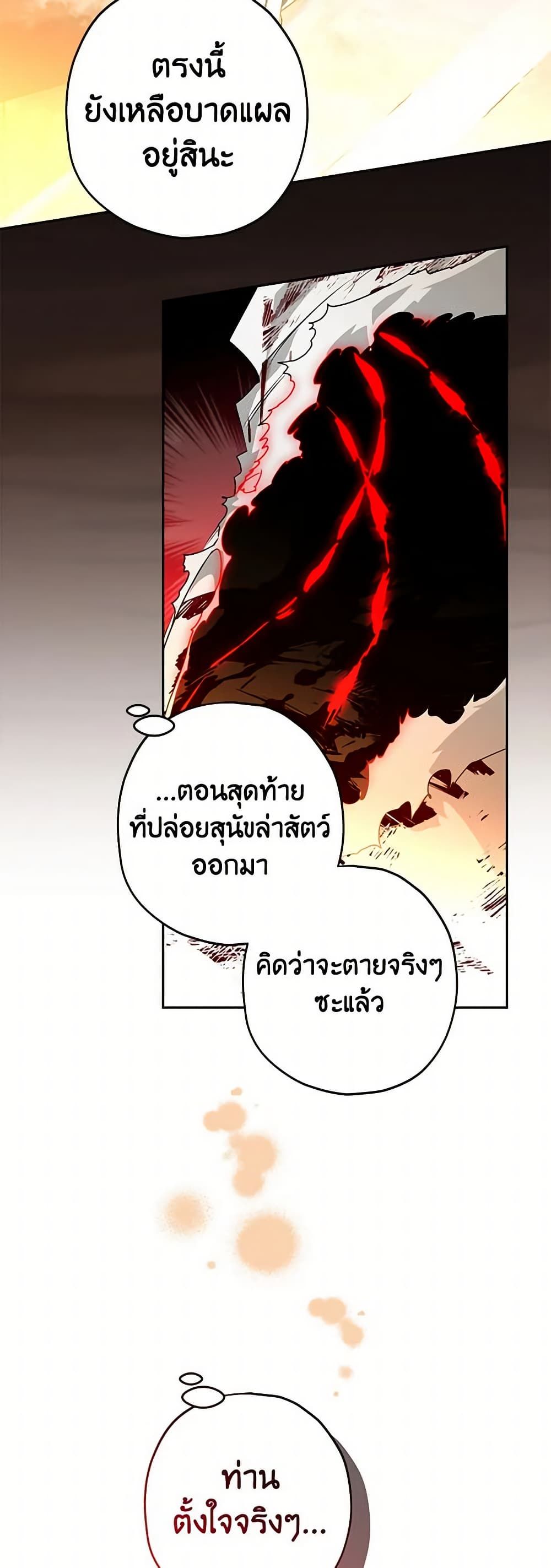 อ่านมังงะ Sigrid ตอนที่ 49/14.jpg