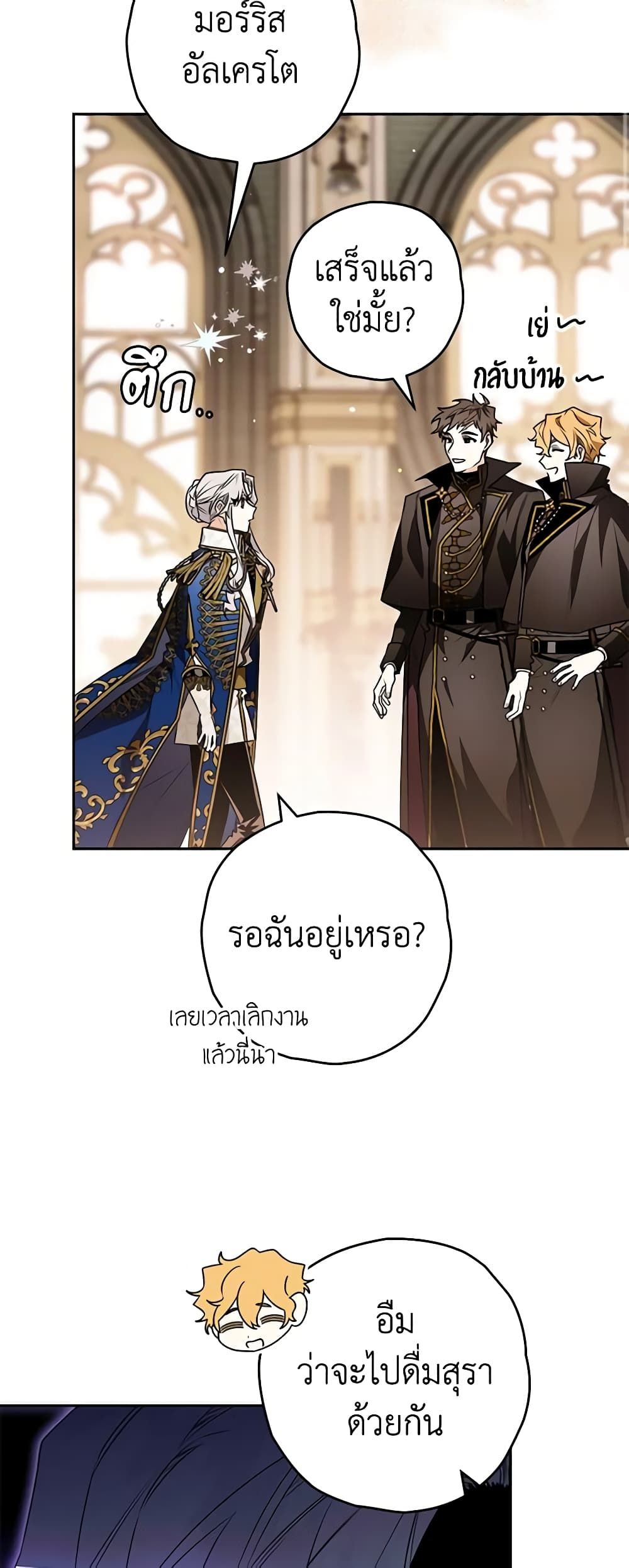 อ่านมังงะ Sigrid ตอนที่ 73/14.jpg