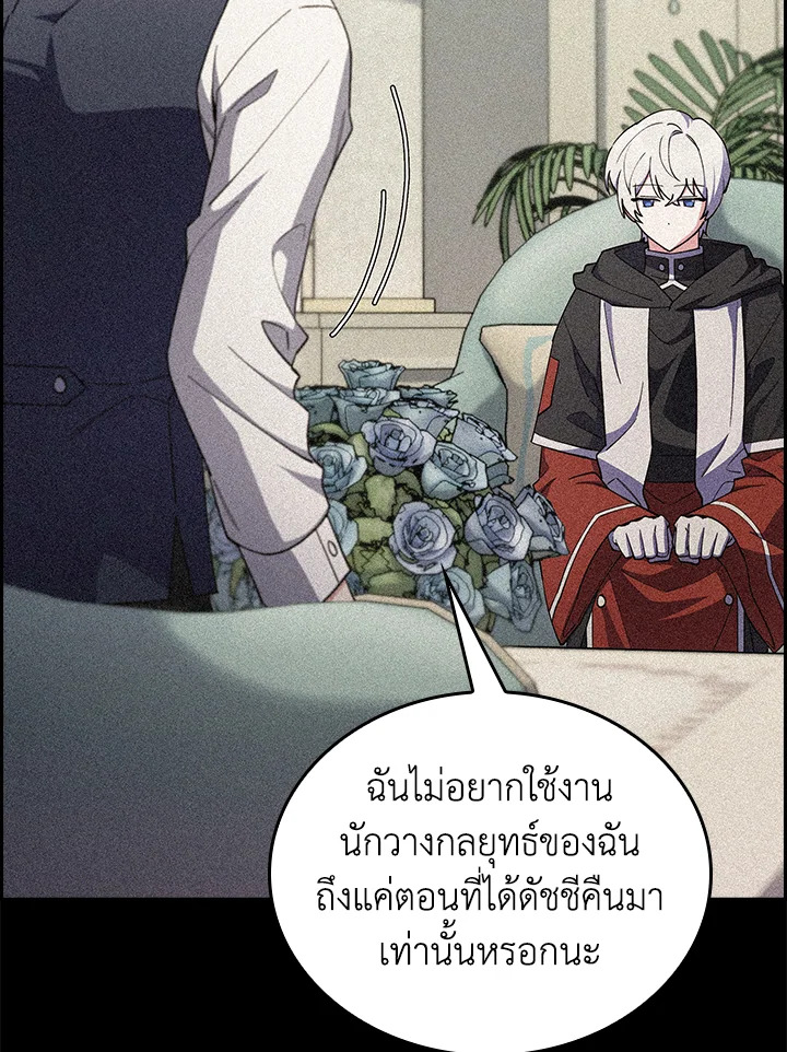 อ่านมังงะ The Fallen House of Ardan ตอนที่ 57/14.jpg