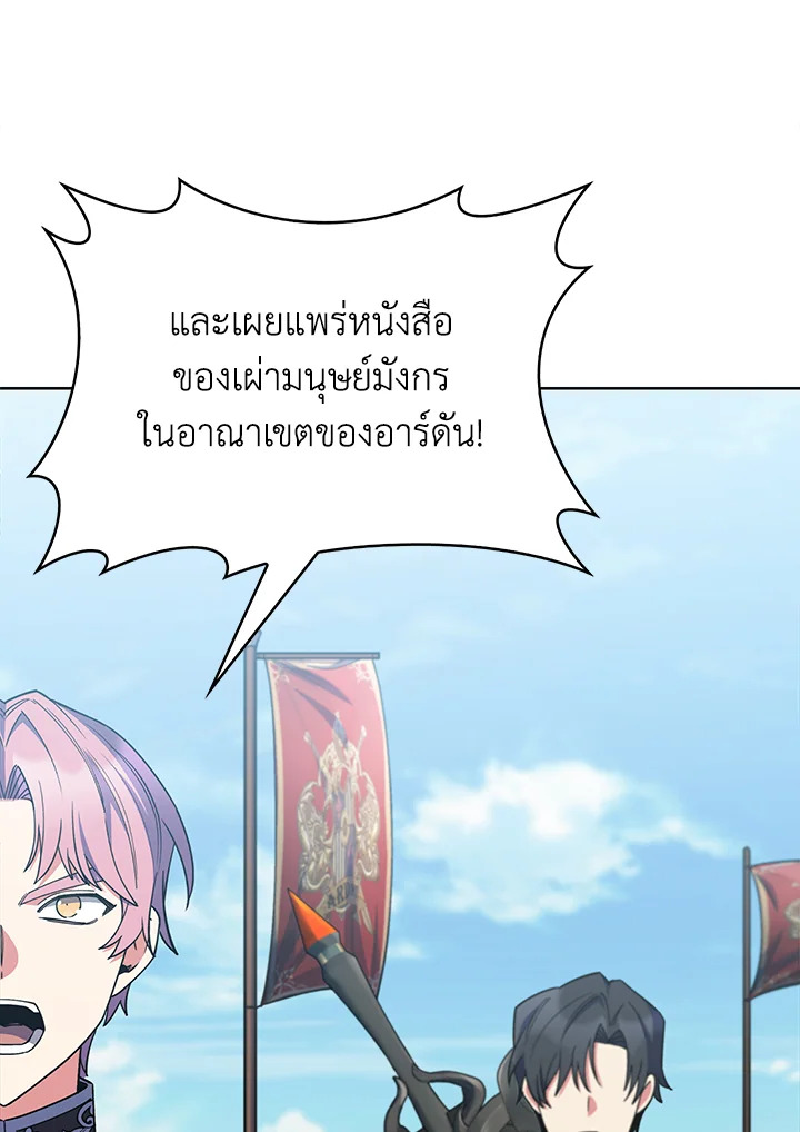 อ่านมังงะ The Fallen House of Ardan ตอนที่ 40/14.jpg