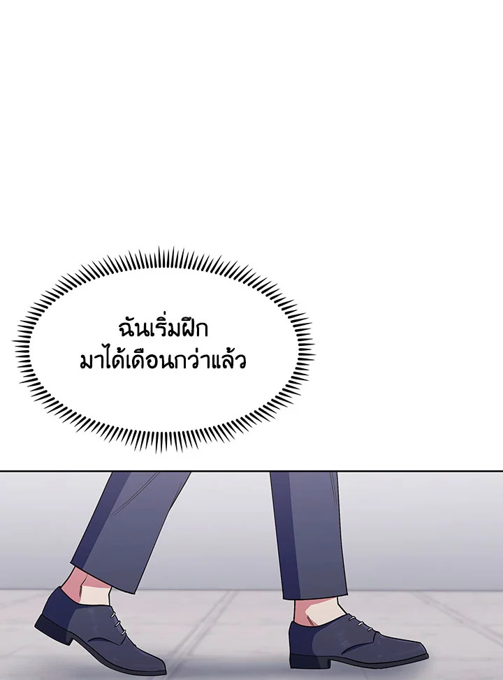 อ่านมังงะ The Fallen House of Ardan ตอนที่ 21/149.jpg