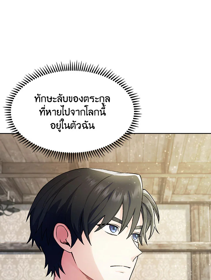 อ่านมังงะ The Fallen House of Ardan ตอนที่ 4/149.jpg