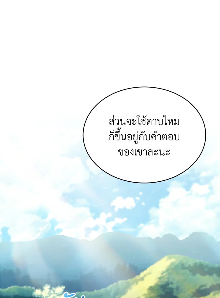 อ่านมังงะ The Fallen House of Ardan ตอนที่ 45/14.jpg