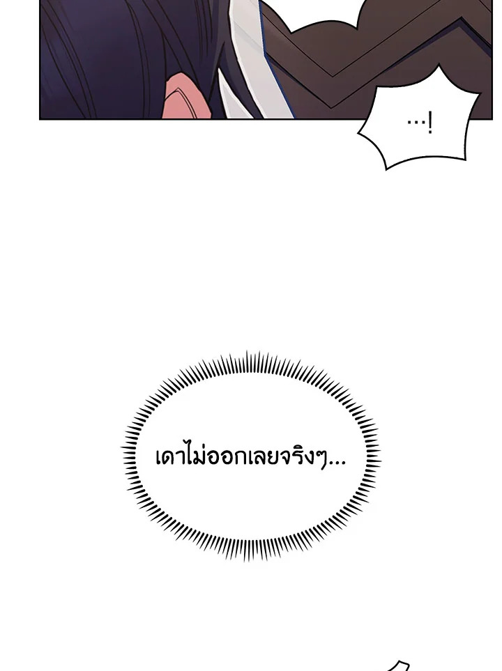 อ่านมังงะ The Fallen House of Ardan ตอนที่ 22/149.jpg