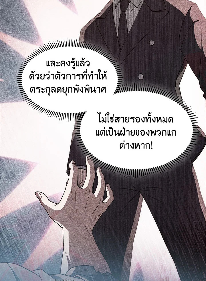 อ่านมังงะ The Fallen House of Ardan ตอนที่ 24/14.jpg