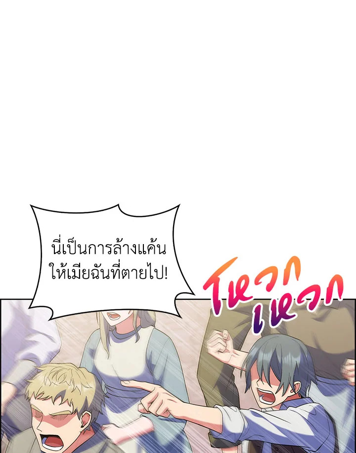 อ่านมังงะ The Fallen House of Ardan ตอนที่ 21/14.jpg