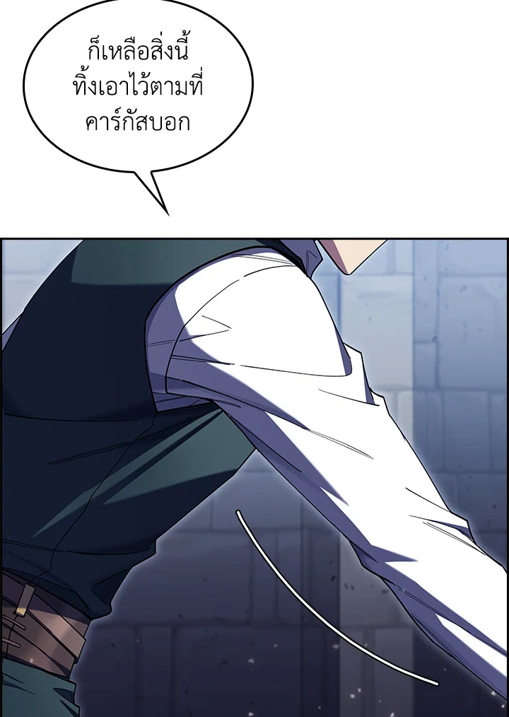 อ่านมังงะ The Fallen House of Ardan ตอนที่ 63/14.jpg