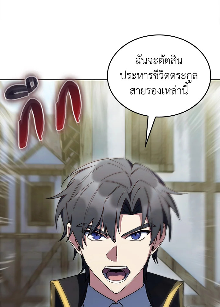 อ่านมังงะ The Fallen House of Ardan ตอนที่ 62/14.jpg