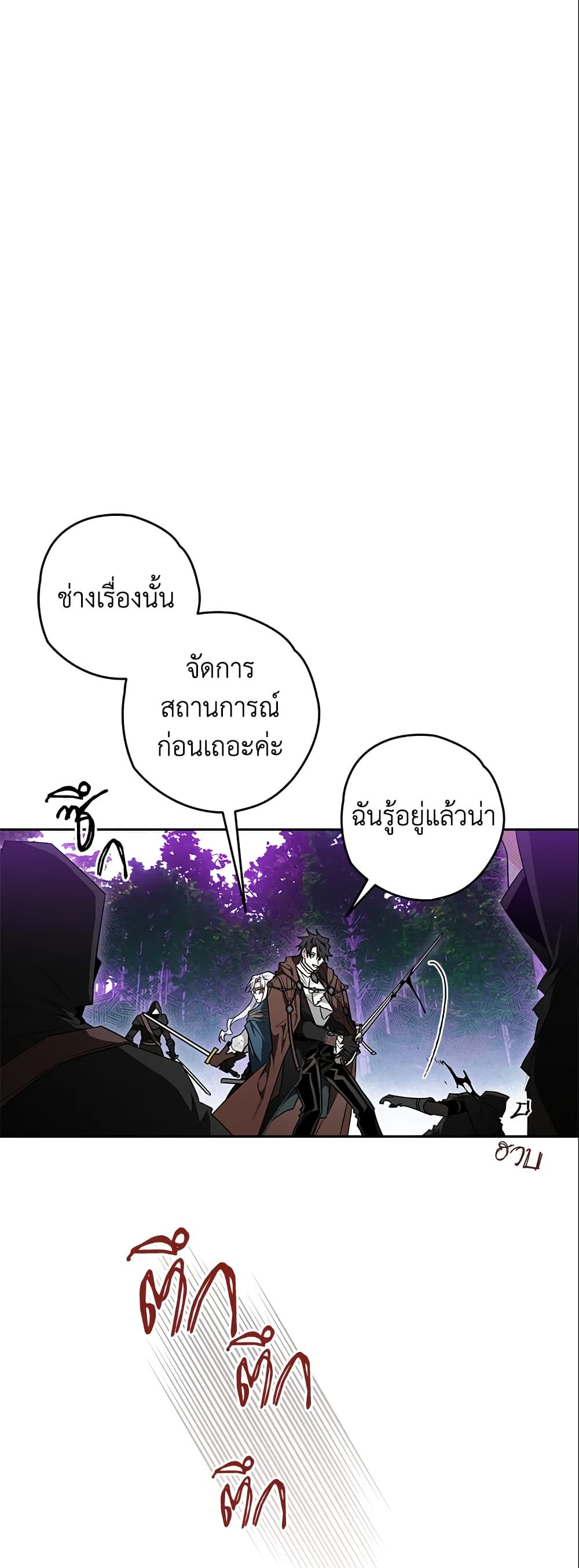 อ่านมังงะ Sigrid ตอนที่ 24/14.jpg