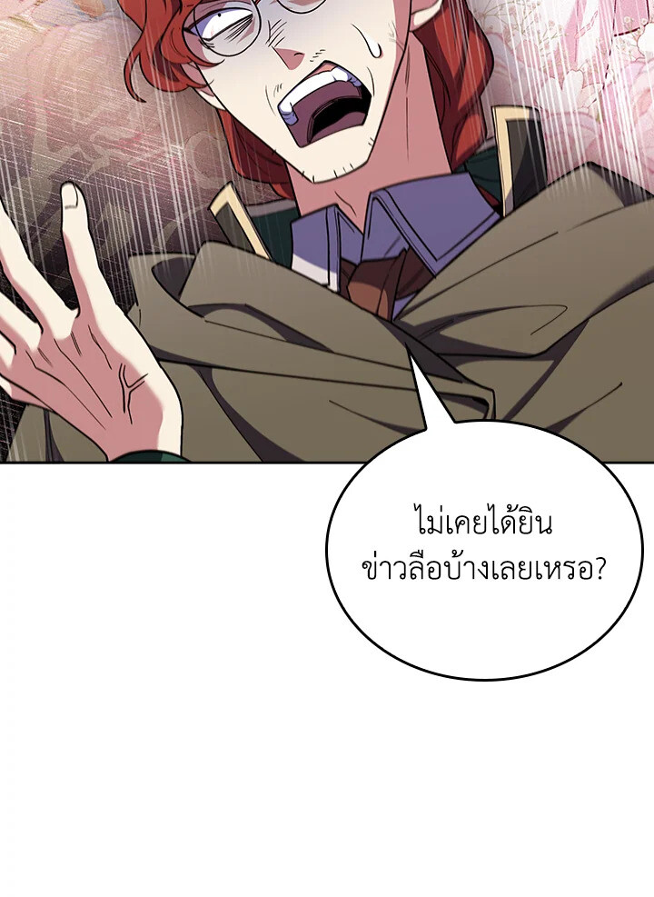 อ่านมังงะ The Fallen House of Ardan ตอนที่ 74/14.jpg