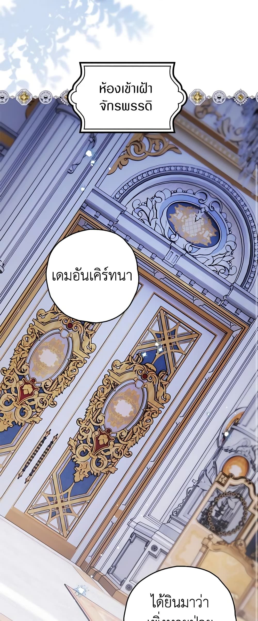 อ่านมังงะ Sigrid ตอนที่ 72/14.jpg