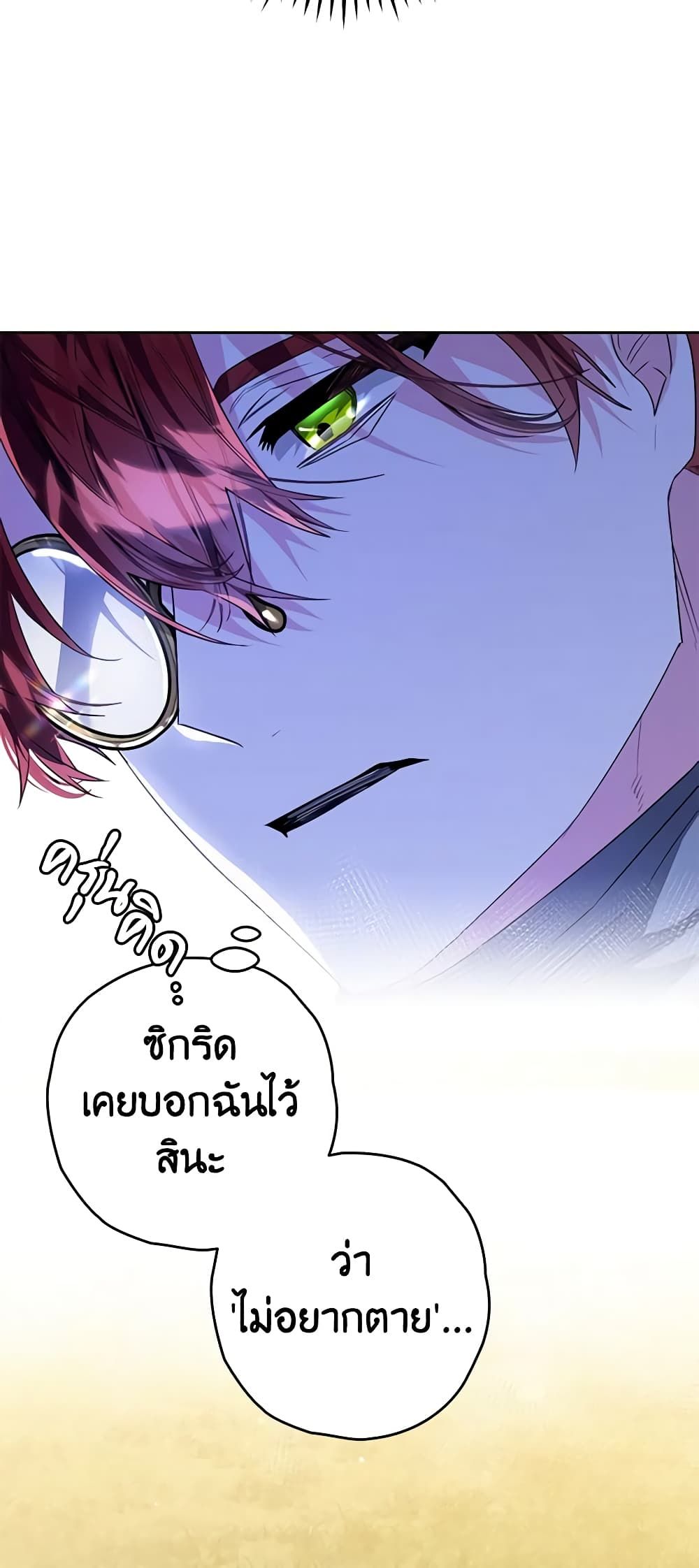 อ่านมังงะ Sigrid ตอนที่ 85/14.jpg