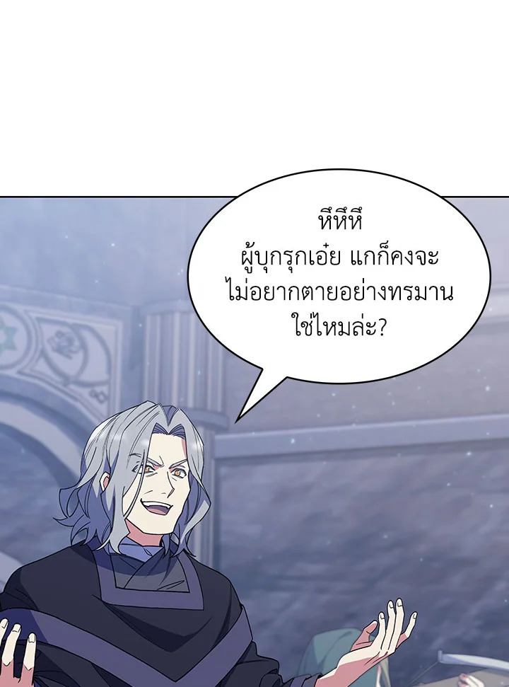 อ่านมังงะ The Fallen House of Ardan ตอนที่ 33/14.jpg