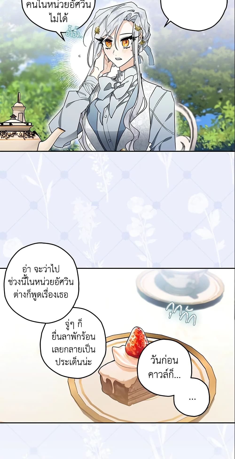 อ่านมังงะ Sigrid ตอนที่ 10/14.jpg