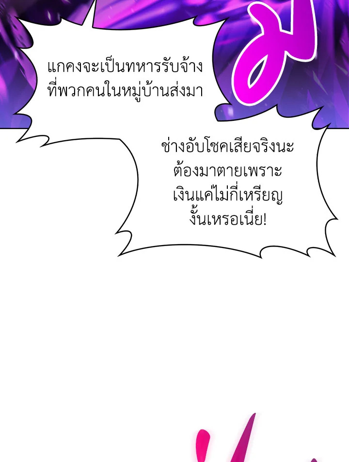 อ่านมังงะ The Fallen House of Ardan ตอนที่ 25/14.jpg