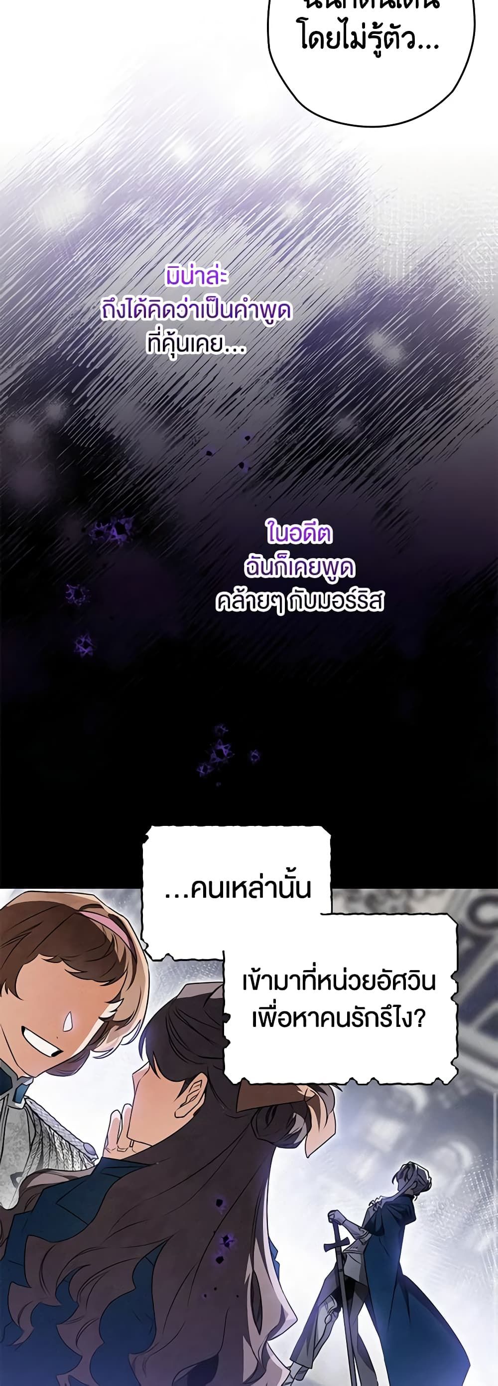 อ่านมังงะ Sigrid ตอนที่ 81/14.jpg