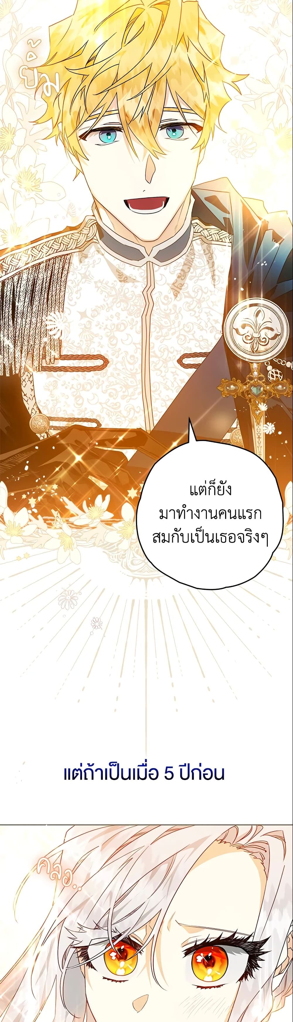 อ่านมังงะ Sigrid ตอนที่ 3/14.jpg