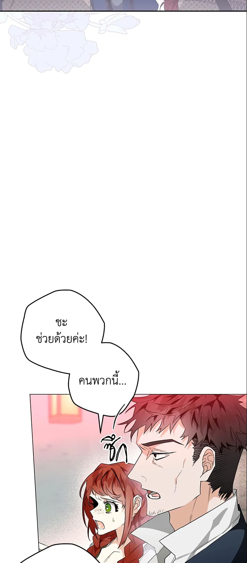 อ่านมังงะ Sigrid ตอนที่ 18/14.jpg