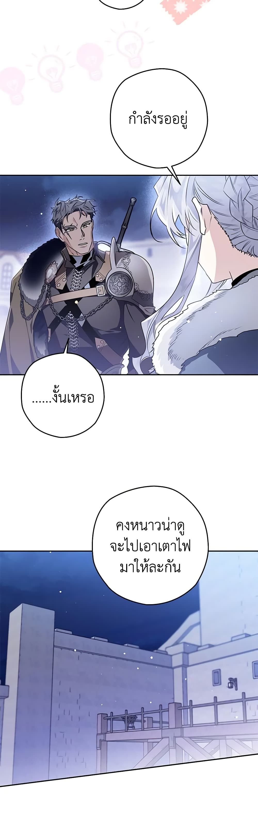 อ่านมังงะ Sigrid ตอนที่ 45/14.jpg