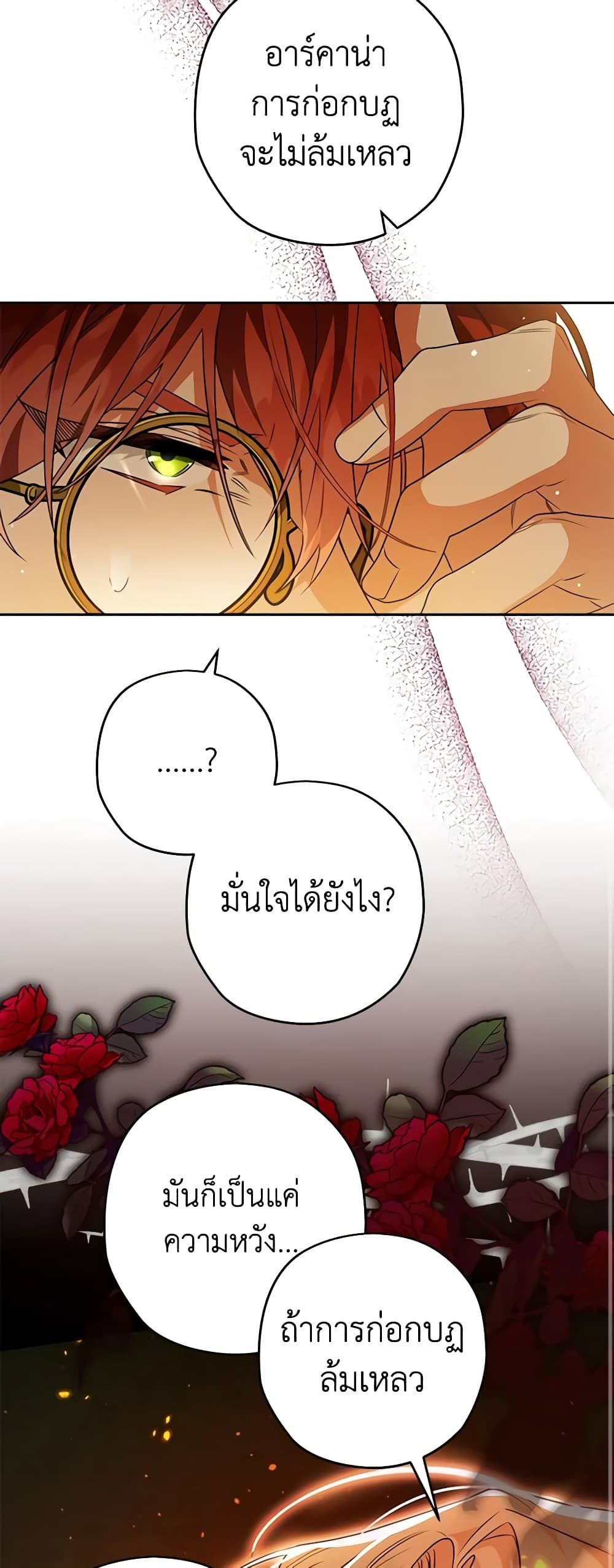 อ่านมังงะ Sigrid ตอนที่ 77/14.jpg