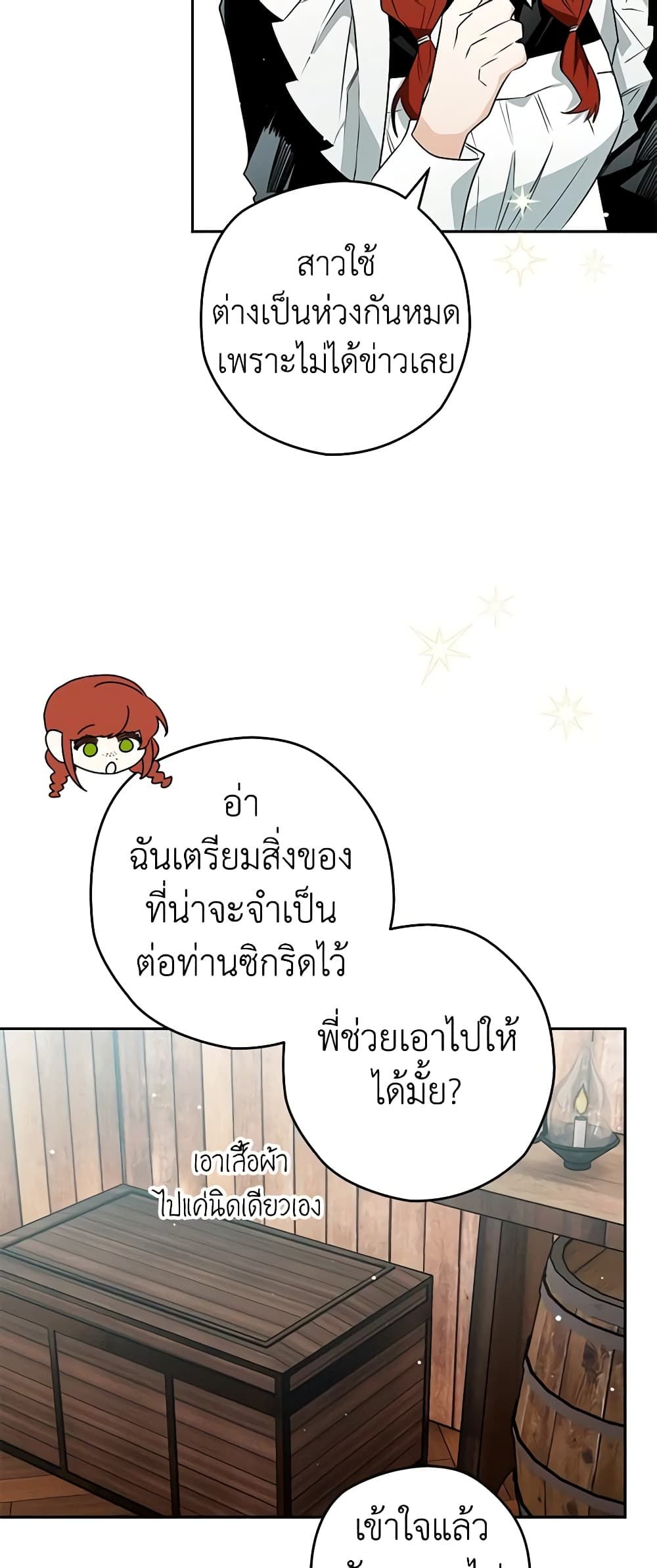 อ่านมังงะ Sigrid ตอนที่ 67/14.jpg