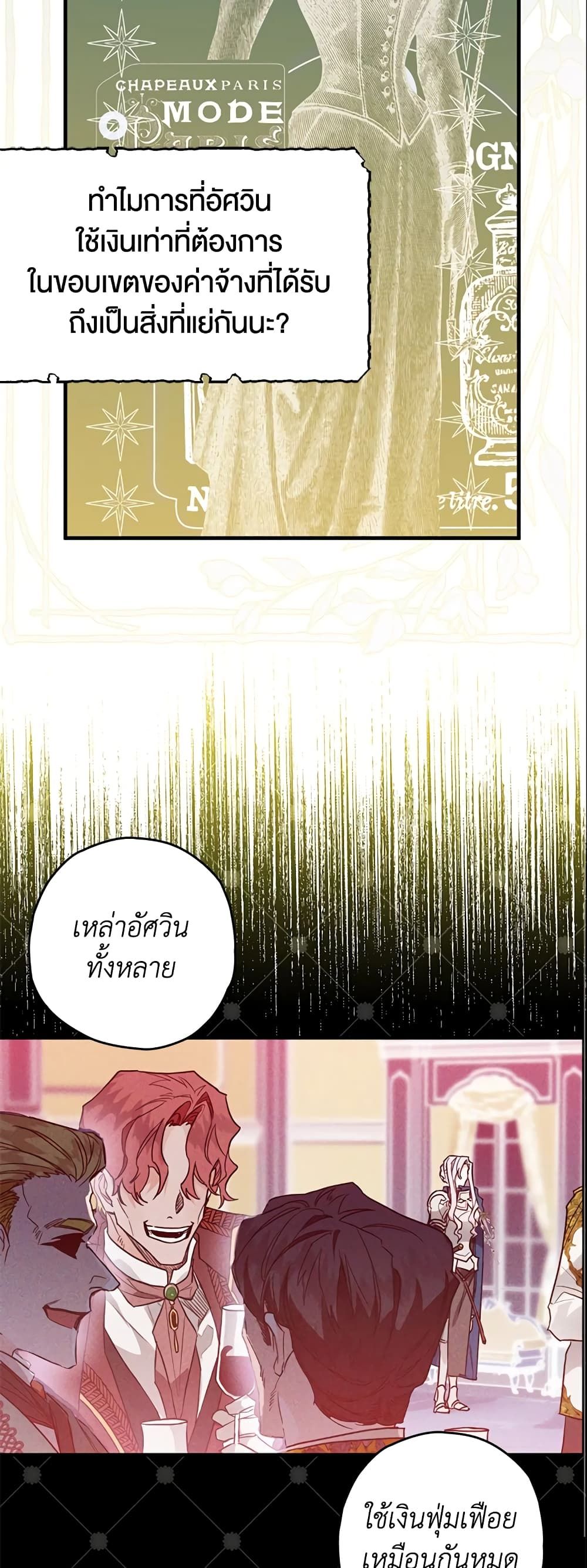 อ่านมังงะ Sigrid ตอนที่ 7/14.jpg