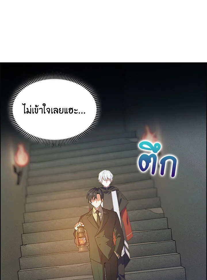 อ่านมังงะ The Fallen House of Ardan ตอนที่ 20/14.jpg