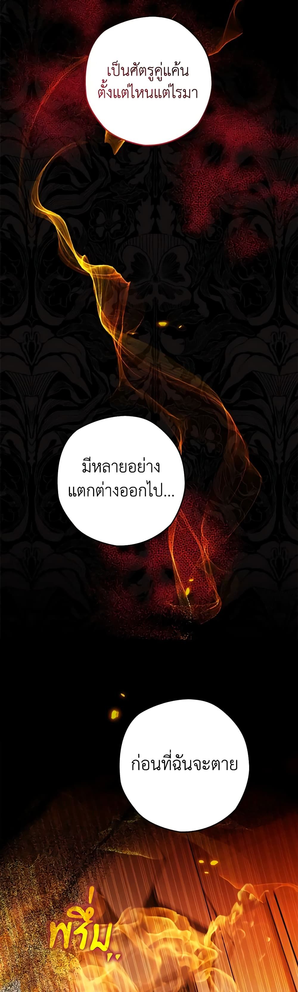 อ่านมังงะ Sigrid ตอนที่ 65/14.jpg