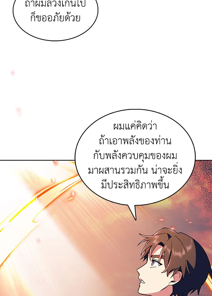 อ่านมังงะ The Fallen House of Ardan ตอนที่ 8/14.jpg