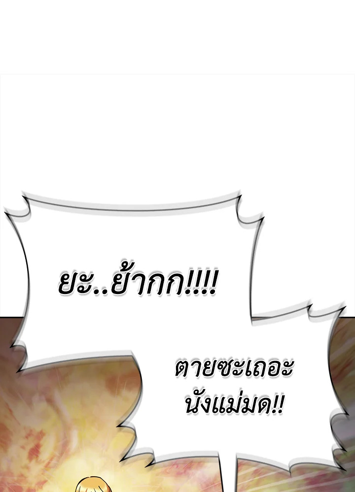 อ่านมังงะ The Fallen House of Ardan ตอนที่ 53/14.jpg