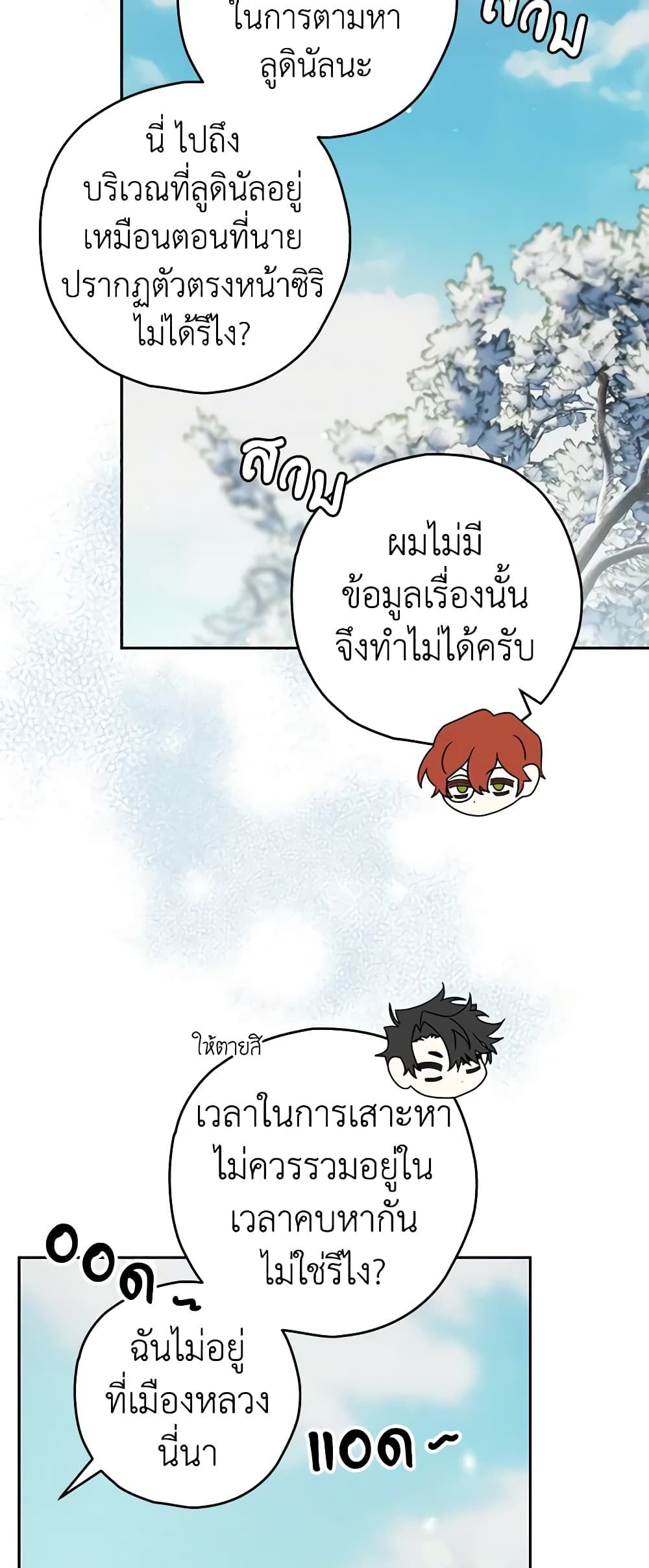 อ่านมังงะ Sigrid ตอนที่ 74/14.jpg