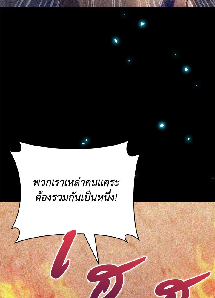 อ่านมังงะ The Fallen House of Ardan ตอนที่ 38/14.jpg