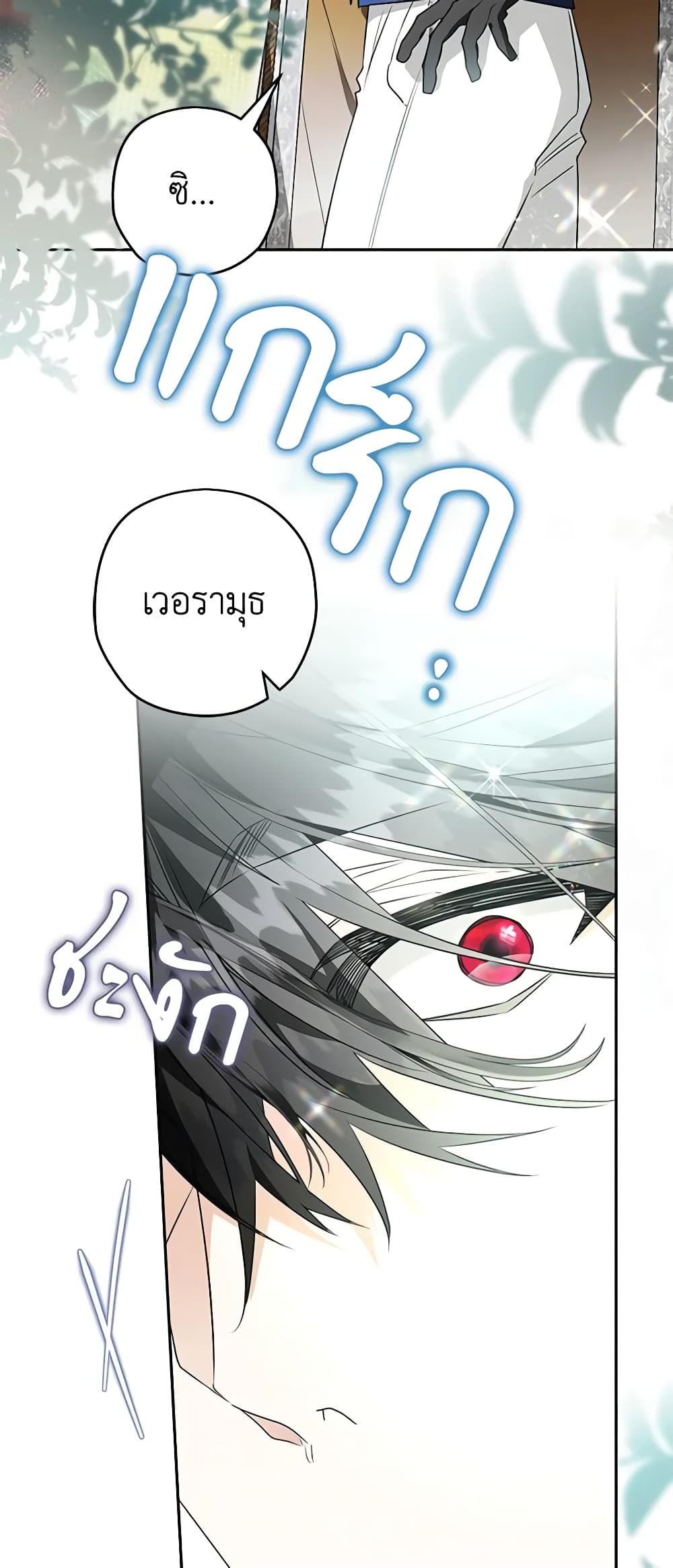 อ่านมังงะ Sigrid ตอนที่ 78/14.jpg