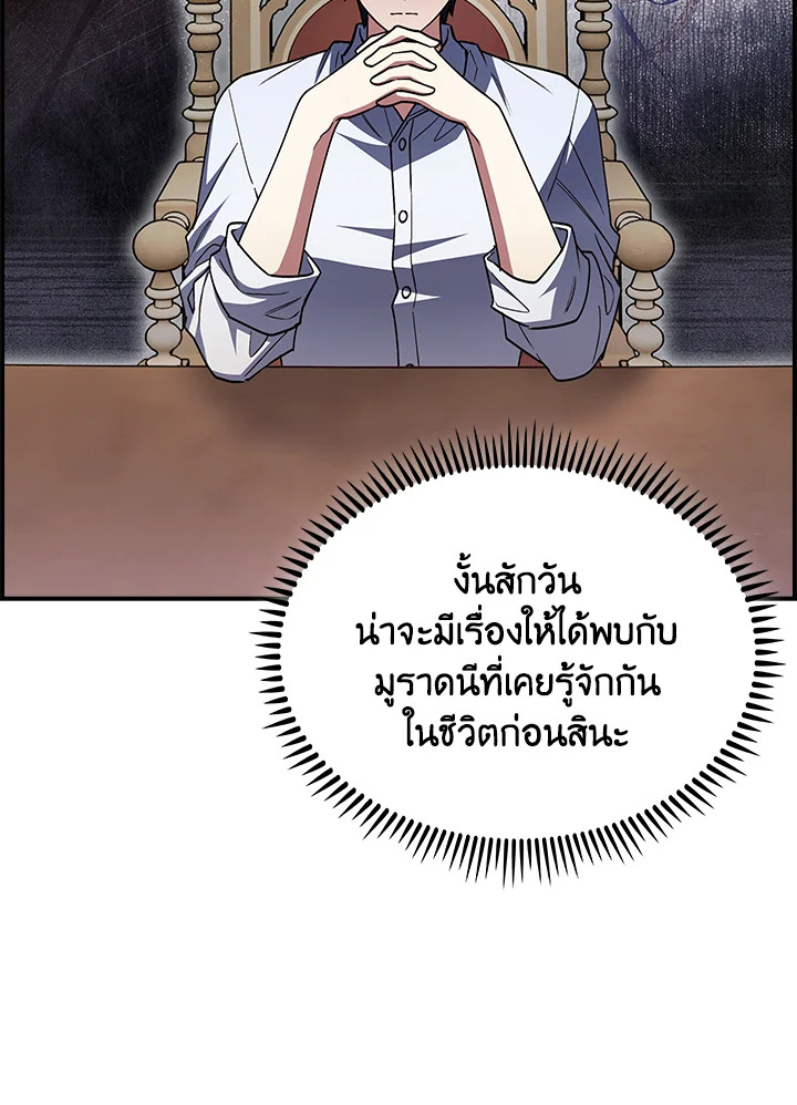 อ่านมังงะ The Fallen House of Ardan ตอนที่ 72/14.jpg