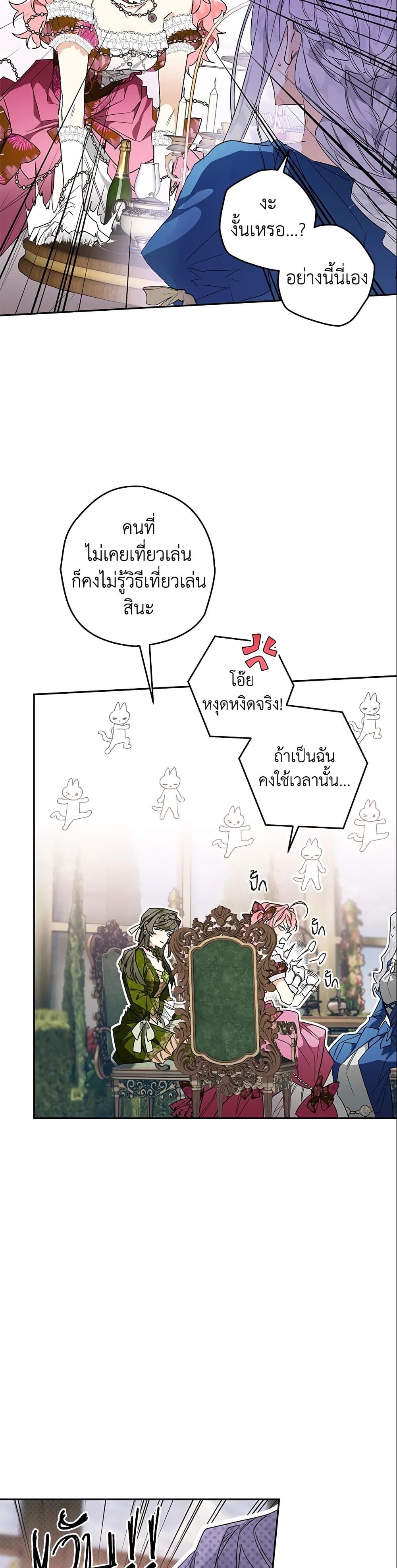 อ่านมังงะ Sigrid ตอนที่ 12/14.jpg