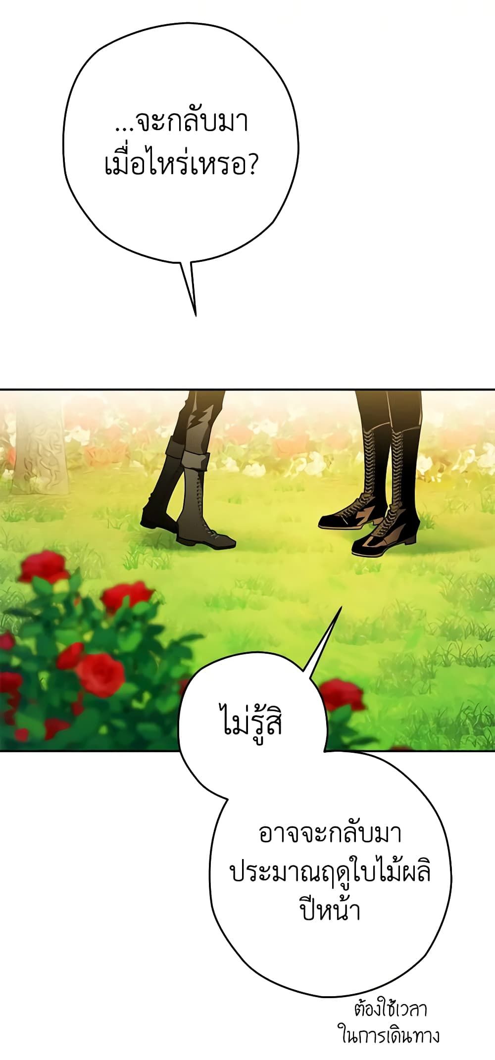 อ่านมังงะ Sigrid ตอนที่ 38/14.jpg