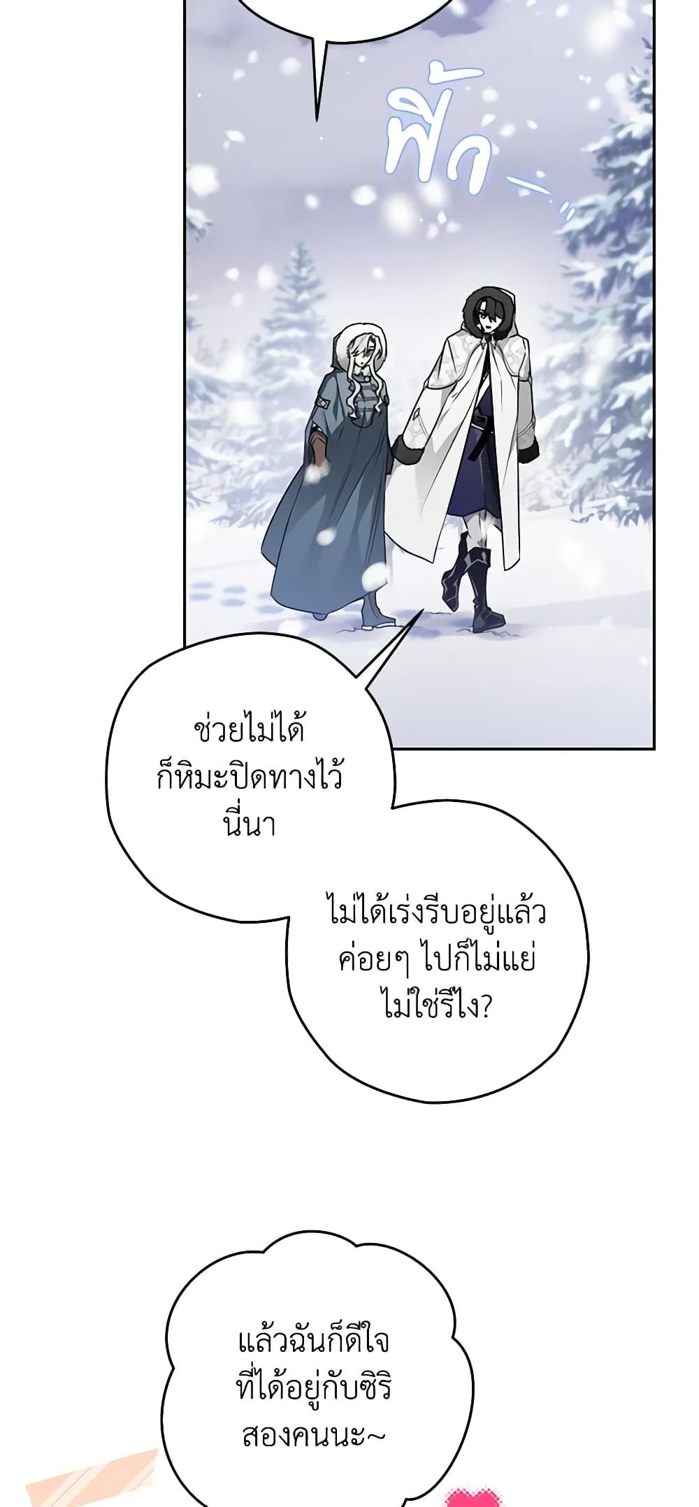 อ่านมังงะ Sigrid ตอนที่ 47/14.jpg