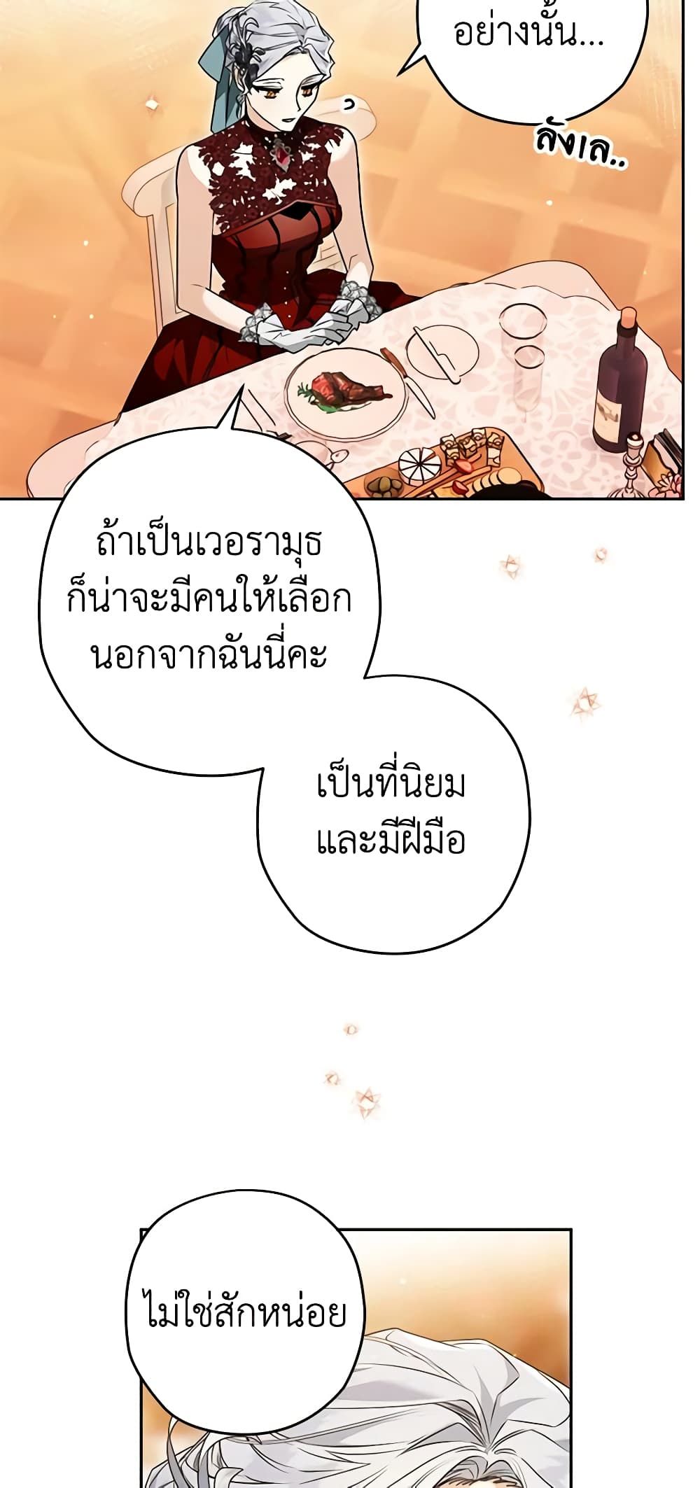 อ่านมังงะ Sigrid ตอนที่ 79/14.jpg