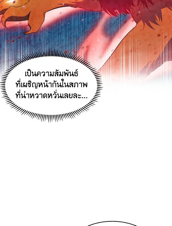 อ่านมังงะ The Fallen House of Ardan ตอนที่ 17/14.jpg